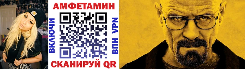 Амфетамин VHQ  как найти закладки  кракен онион  это клад  Братск 