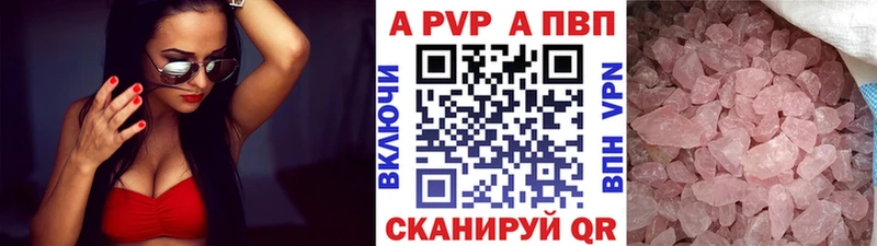 Alpha-PVP кристаллы  Братск 