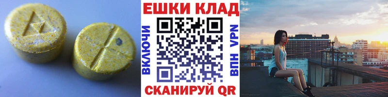 где продают   Братск  Экстази VHQ 
