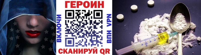 Героин Heroin  купить закладку  Братск 