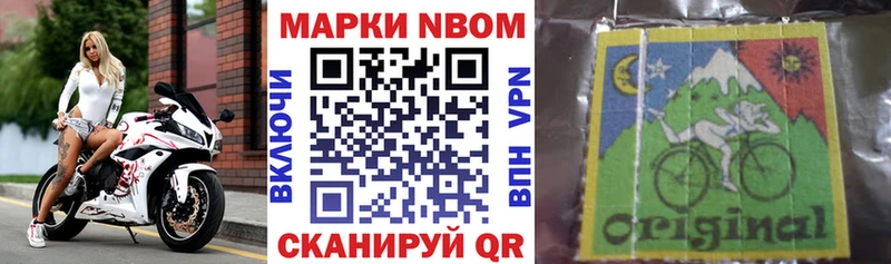 Марки N-bome 1500мкг цена Братск